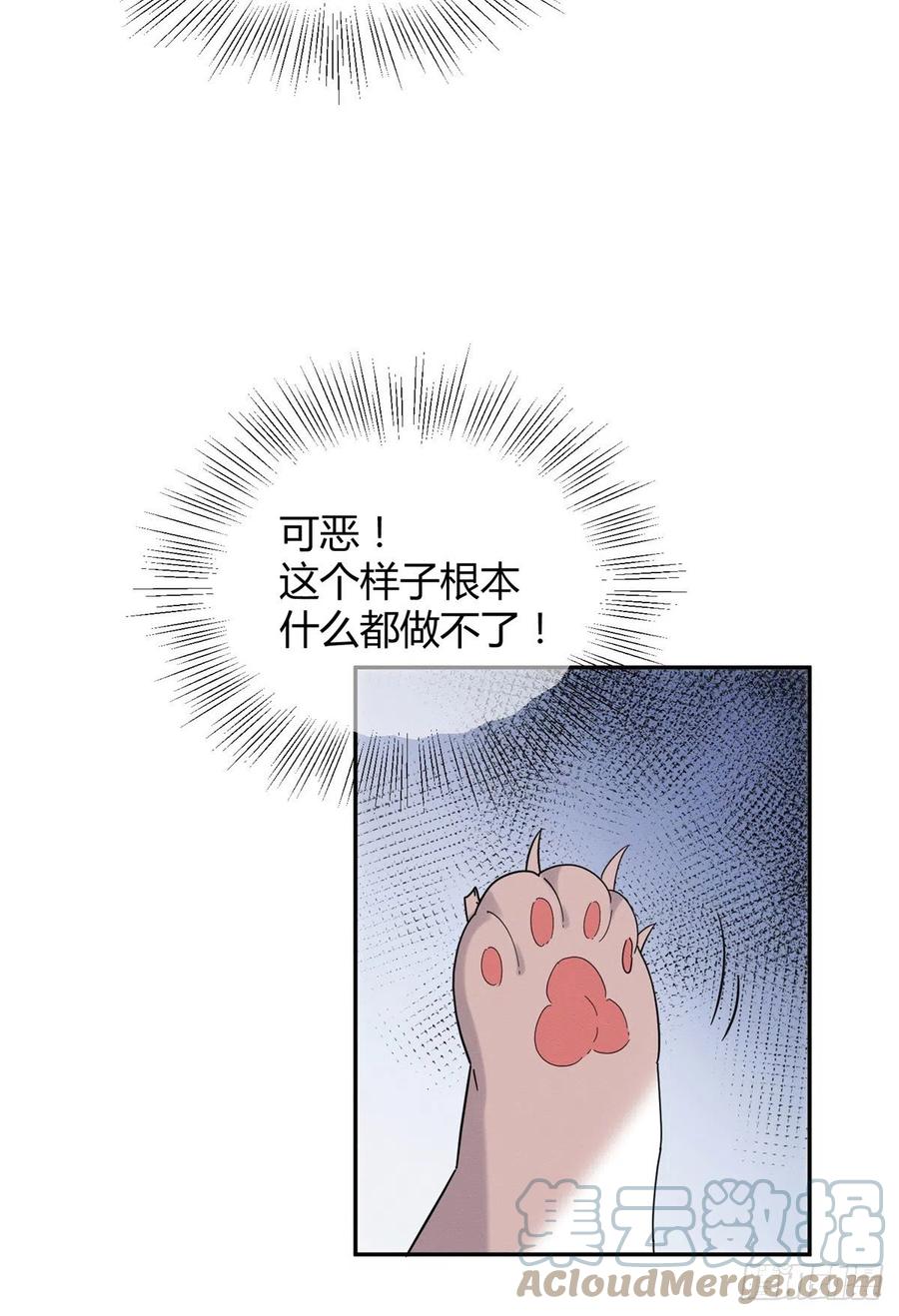 53 裴臻你变回来了？！21