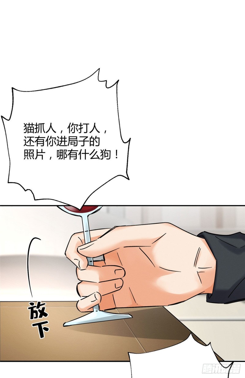 第18话 好哥哥35