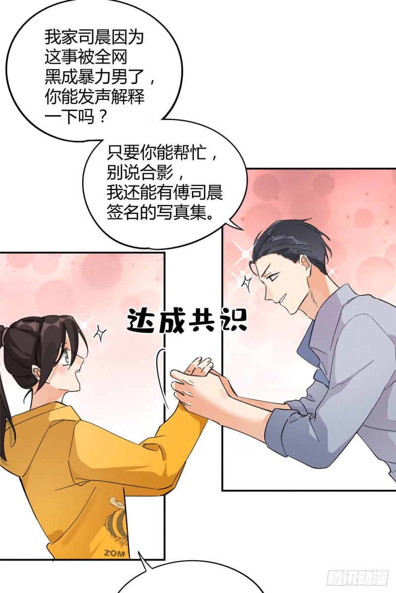 第19话 营业！16