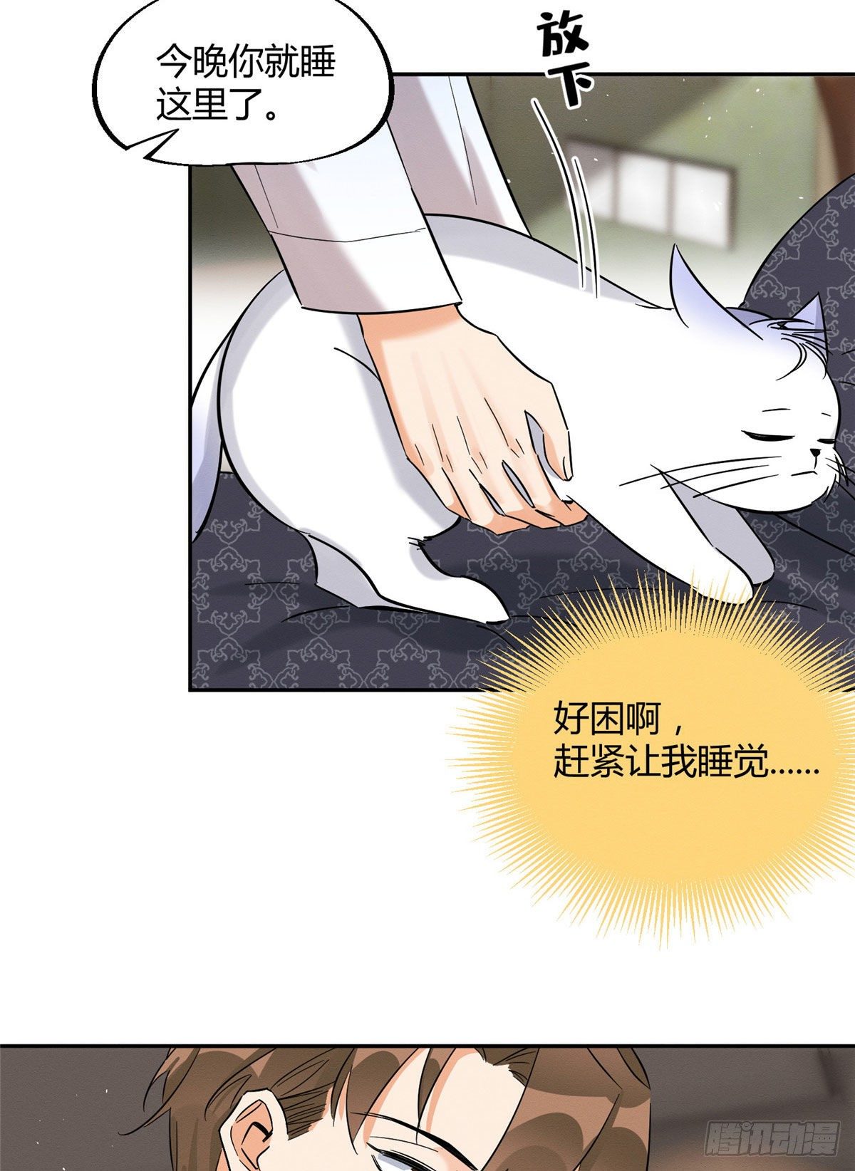 第29话 和你一起很安心23