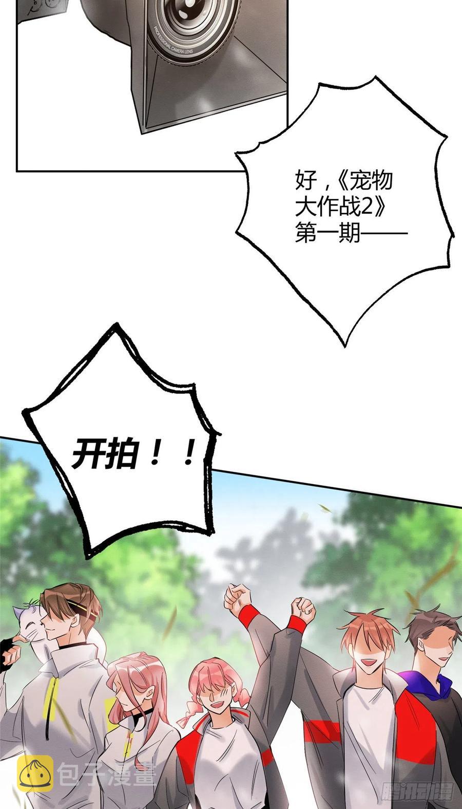 第41话 喜欢哪一个呢19