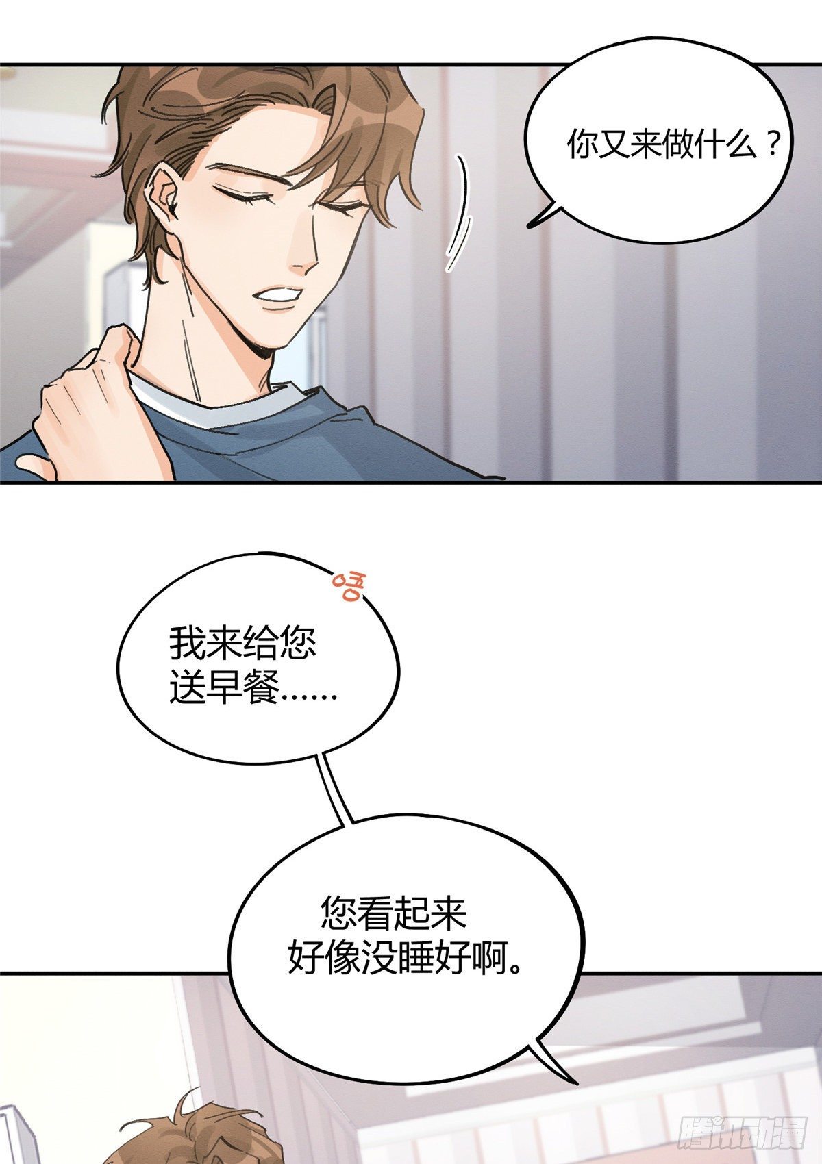 第14话 小仙女3
