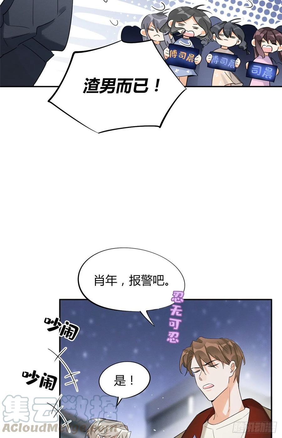 第34话 人猫CP10