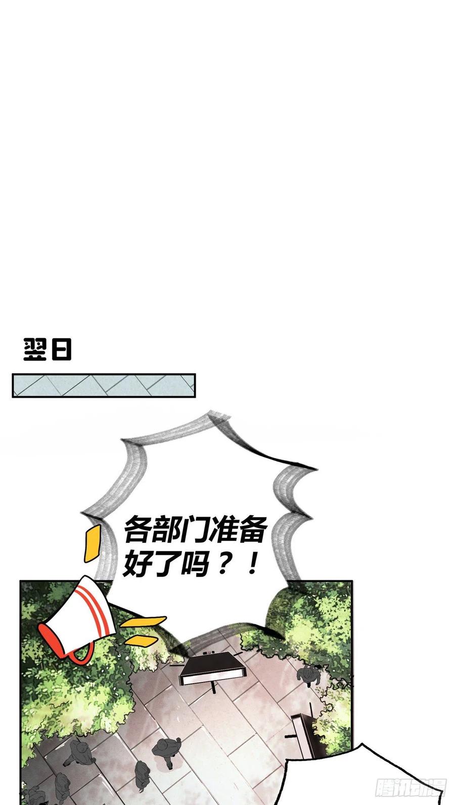 第41话 喜欢哪一个呢17