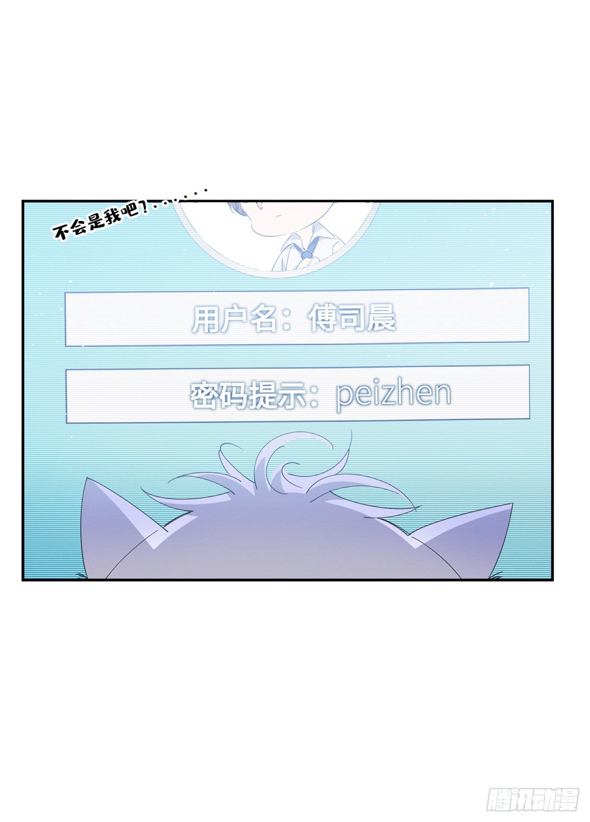 第6话 笨蛋！18