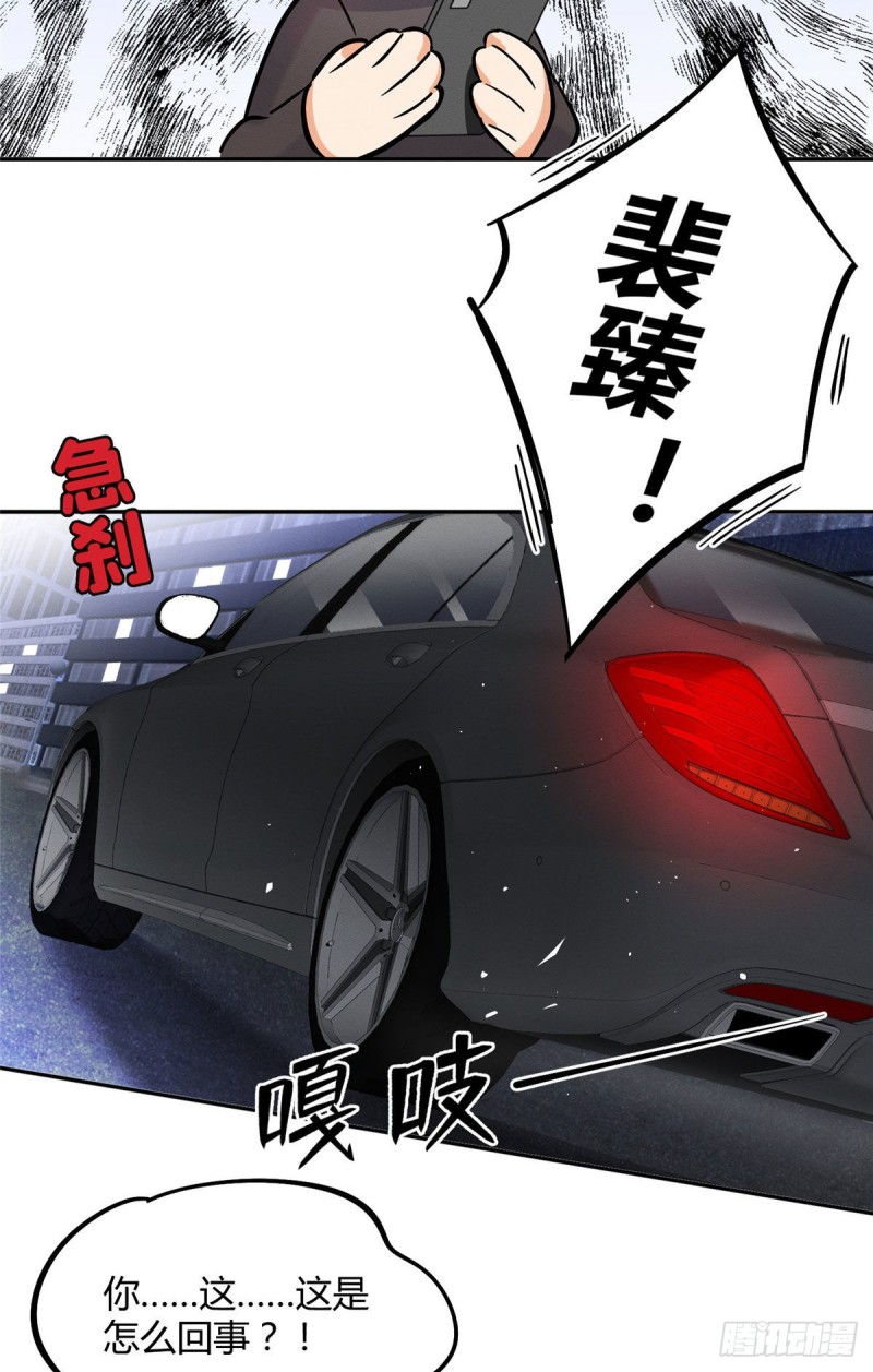 第26话 他爱的是我37