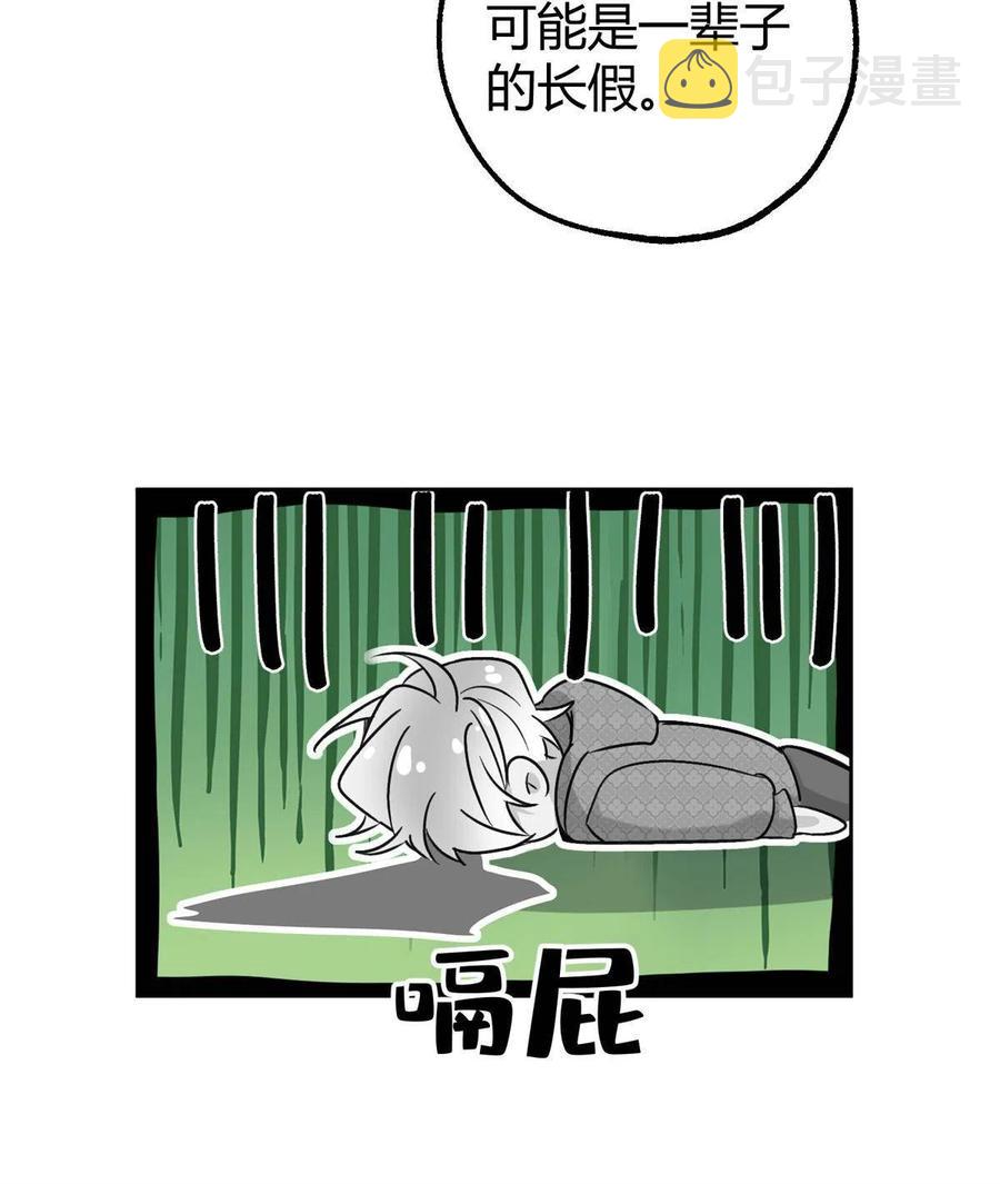 82 给老攻捏捏13