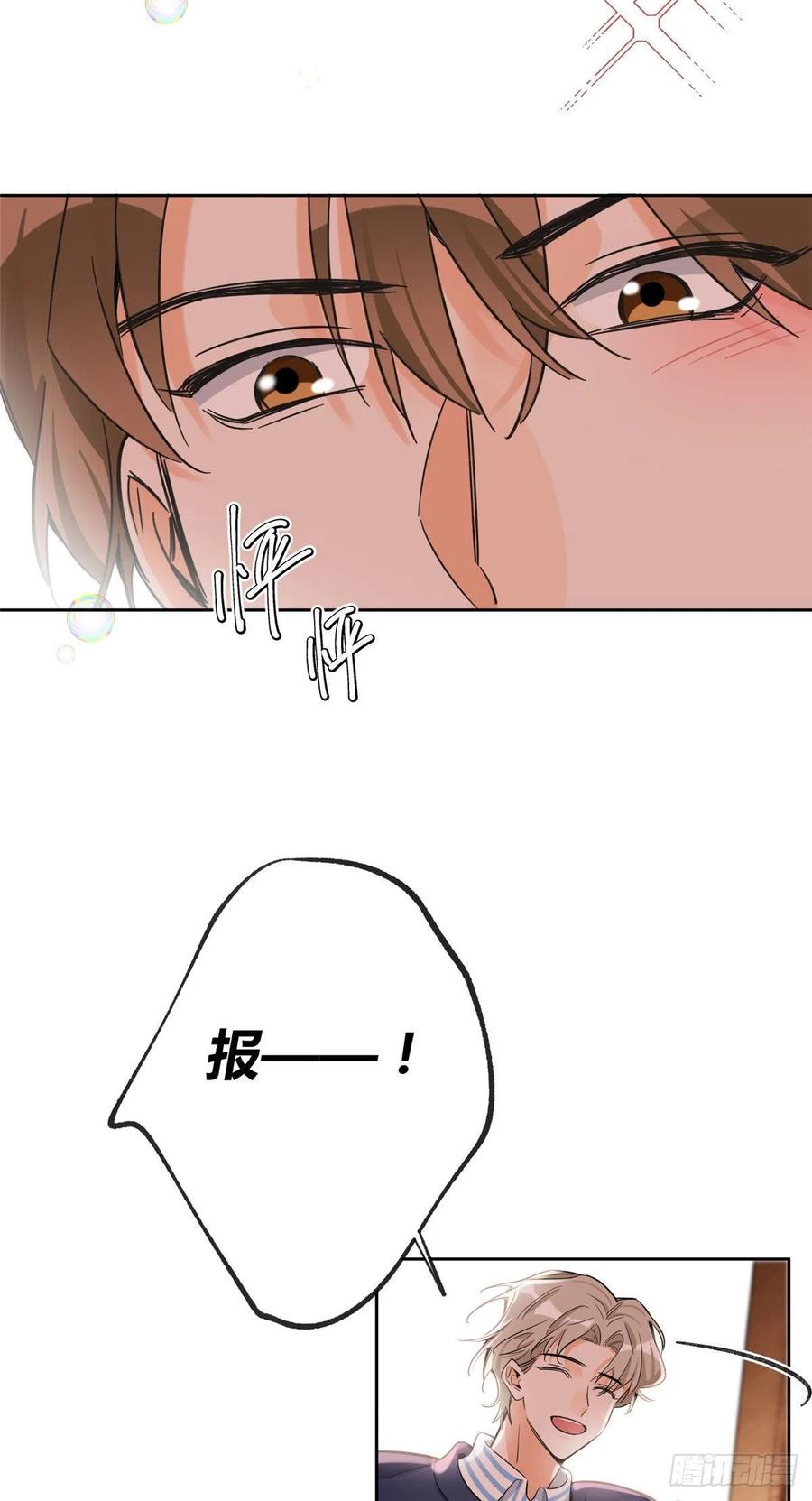 73 裴臻的准男友23