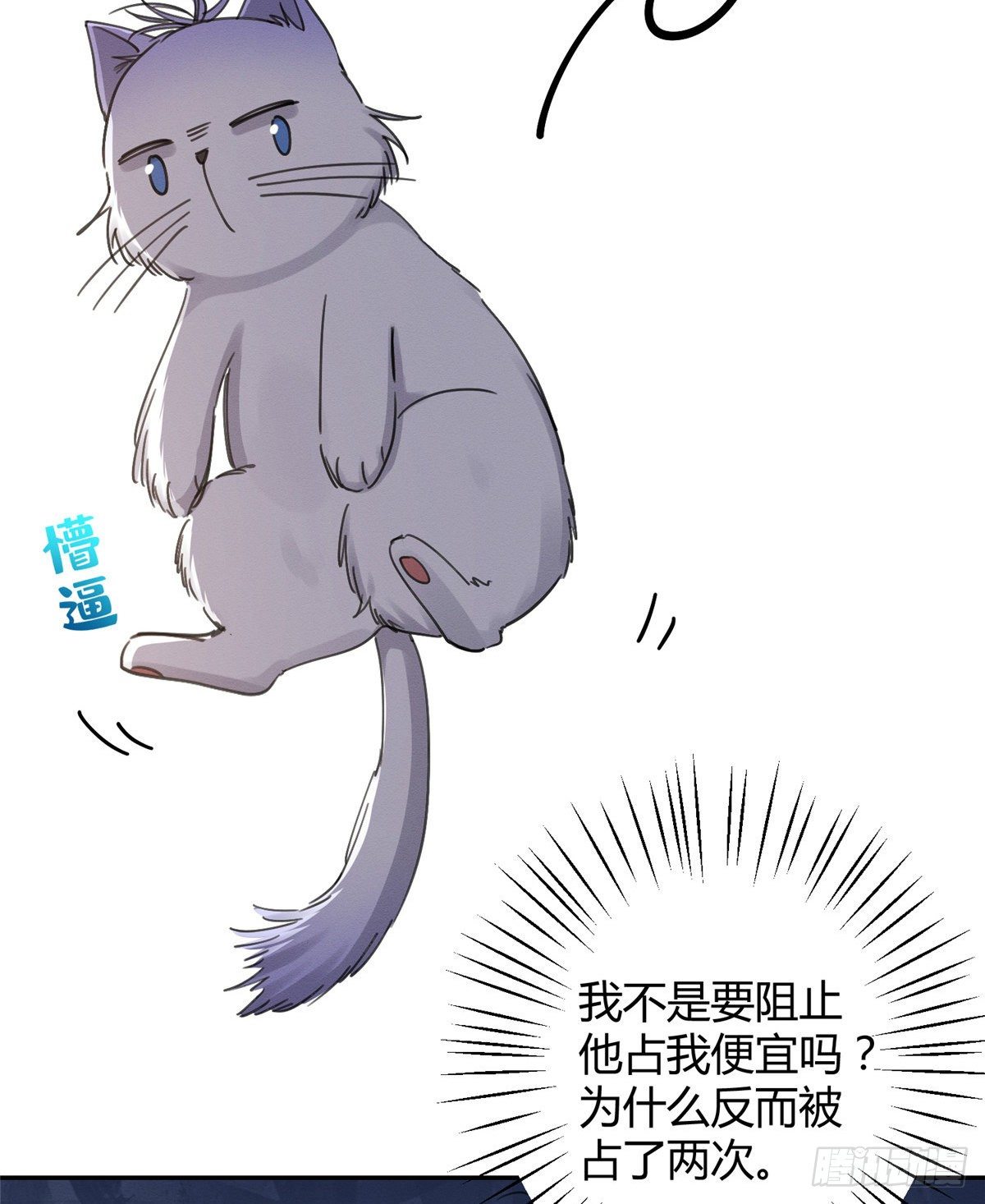 第12话 洗澡？！32