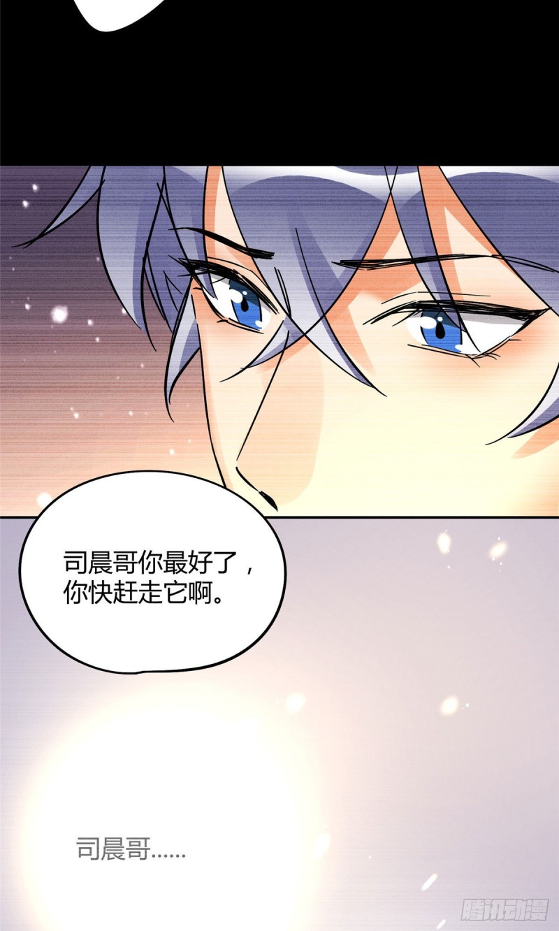 第18话 好哥哥24
