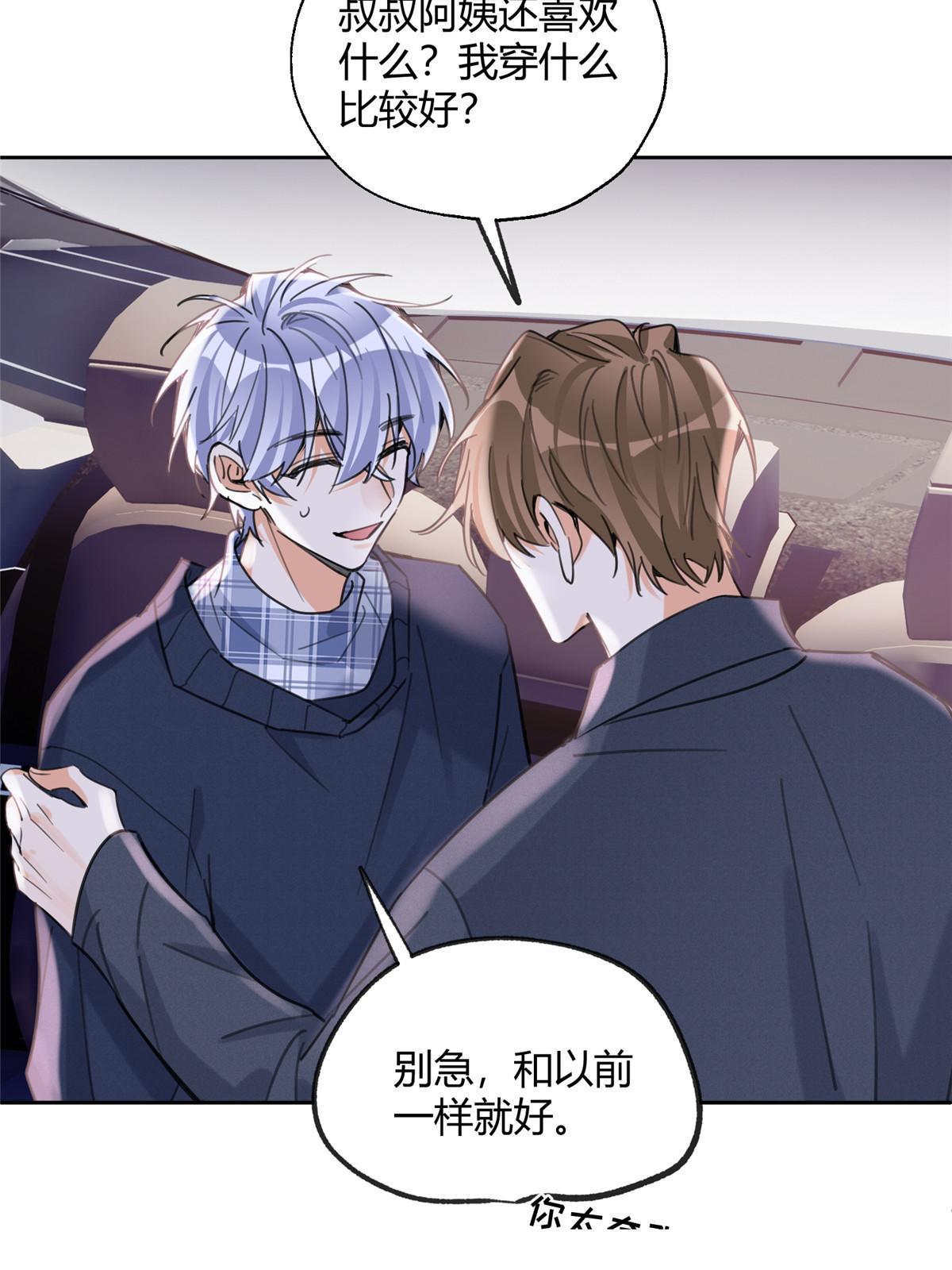 92 他竟然是…！？38
