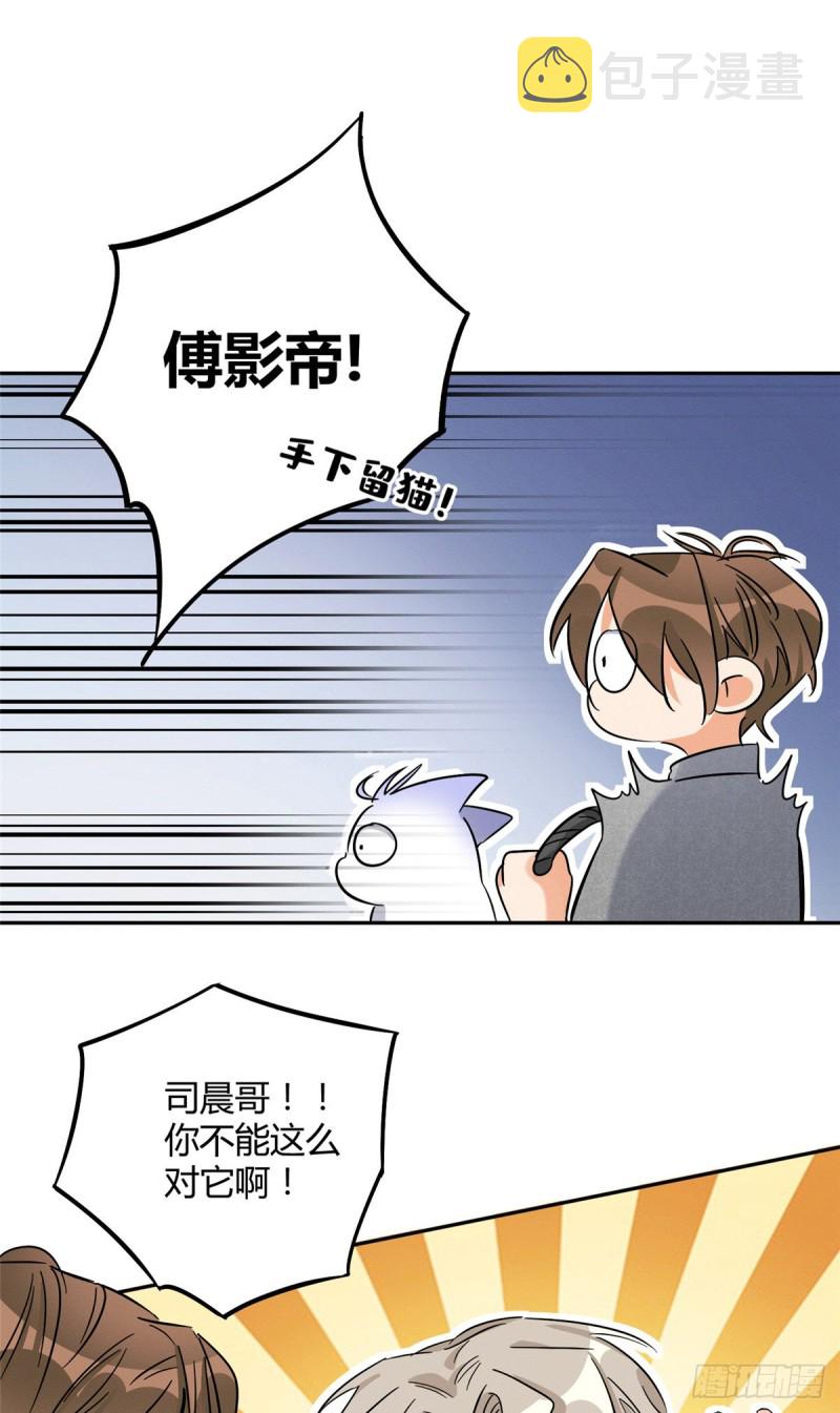 第27话 仗着我喜欢你17