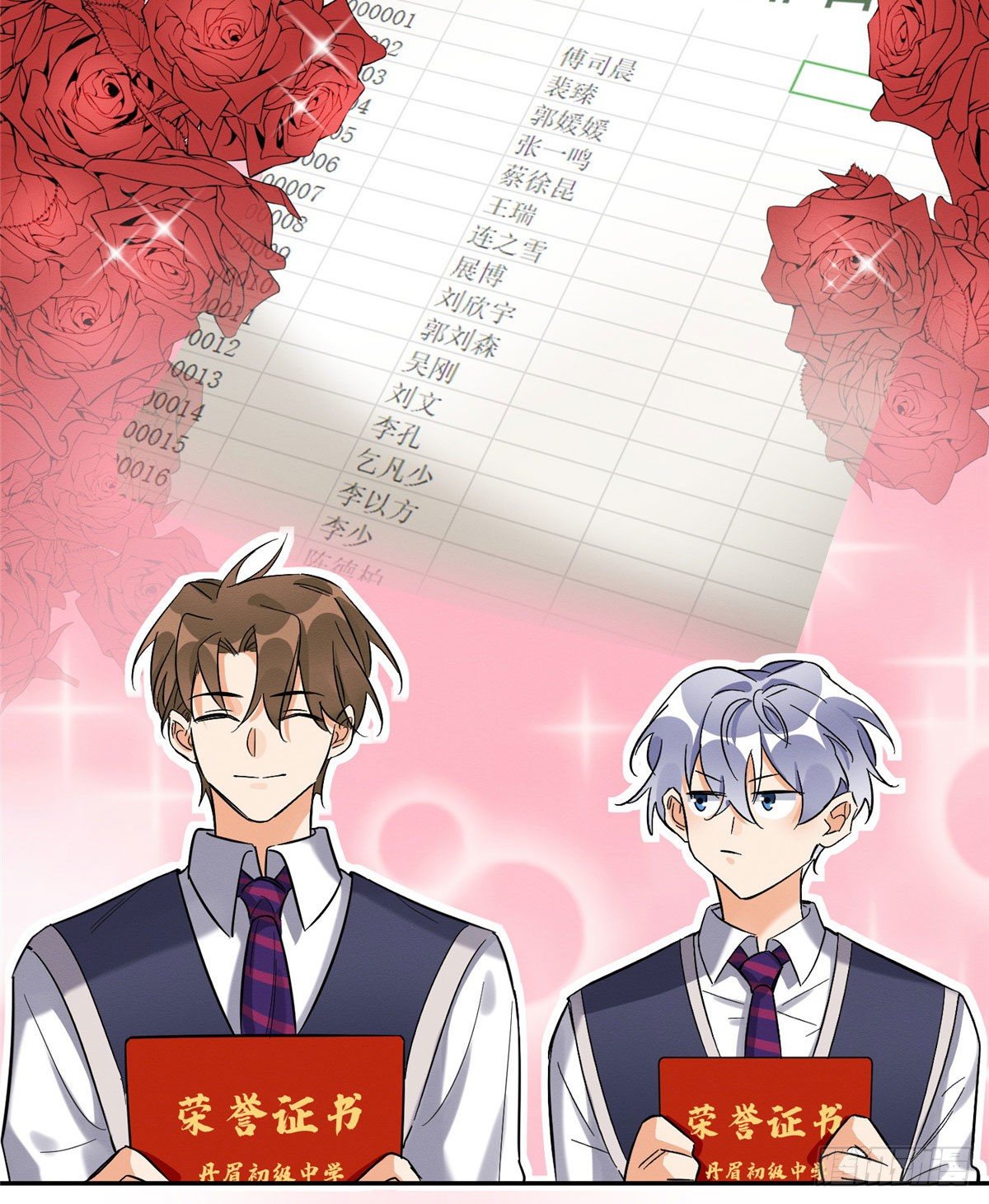 第29话 和你一起很安心2