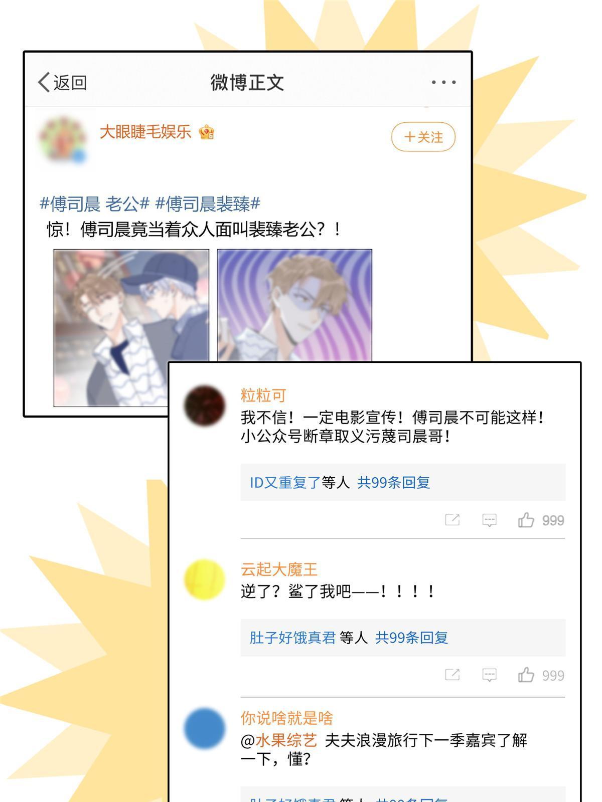 92 他竟然是…！？17