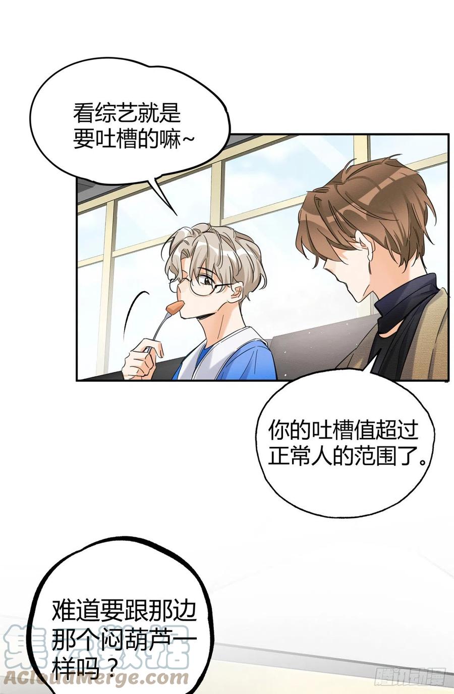 第45话 他喜欢的是我？10