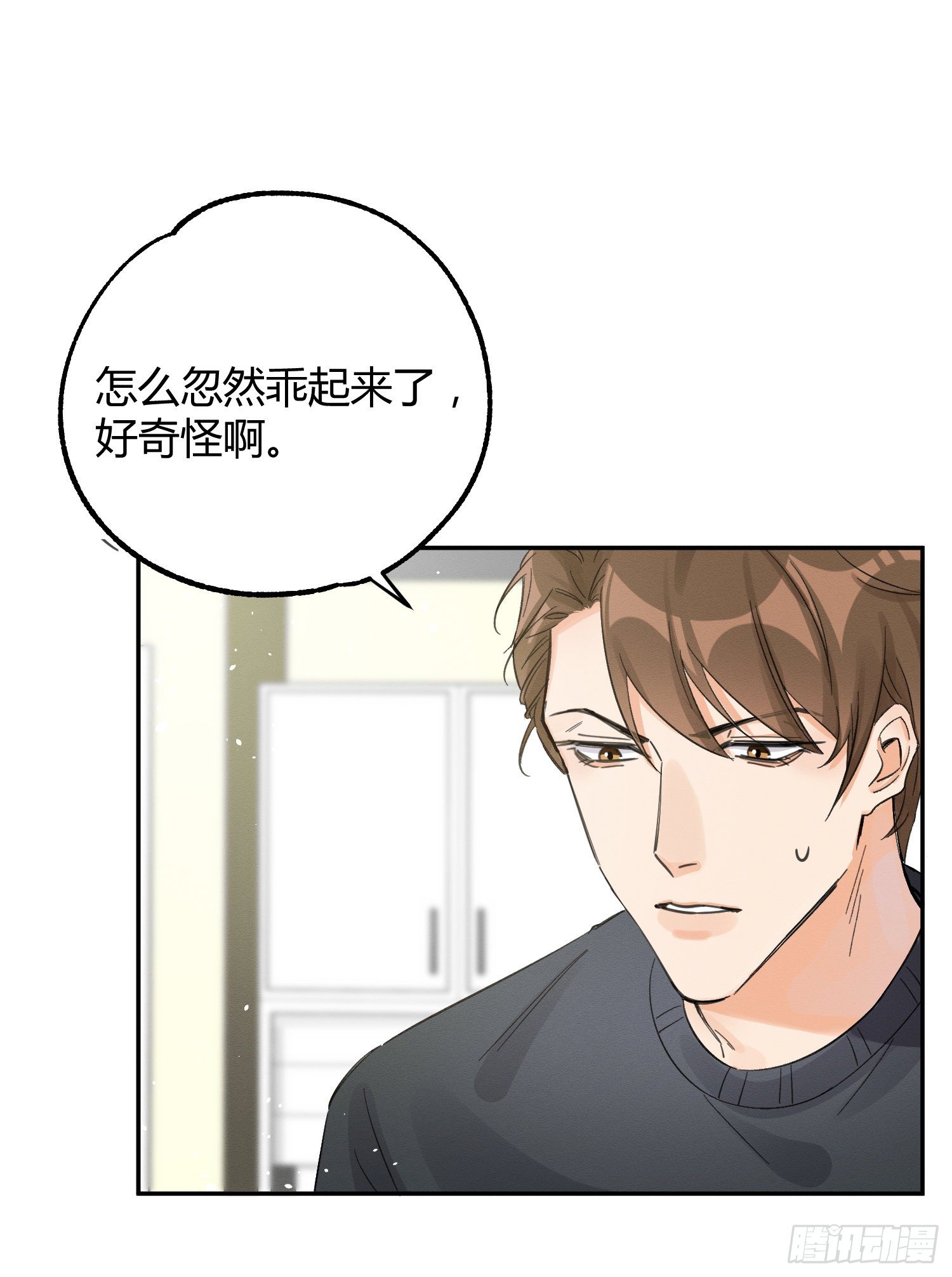 第8话 不可以碰我！11