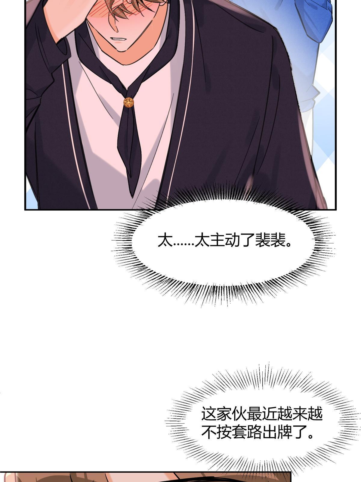 87 生辰八字送你4