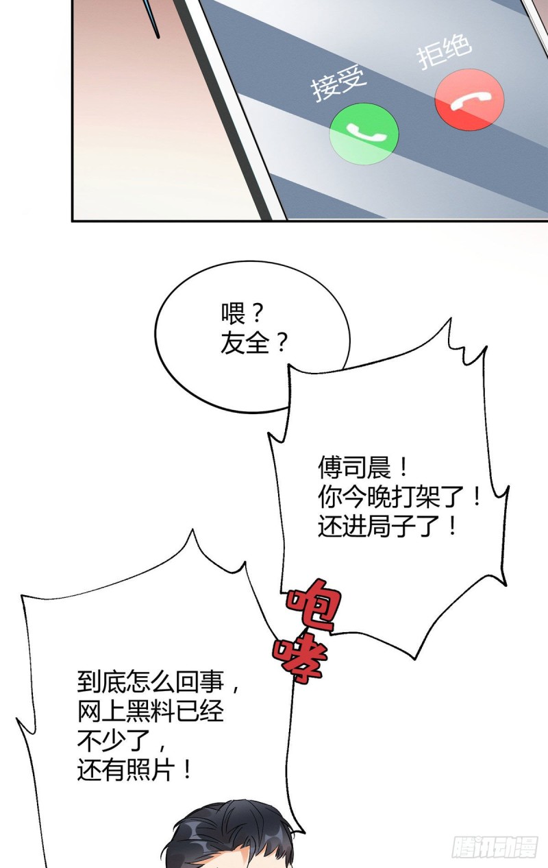 第18话 好哥哥33