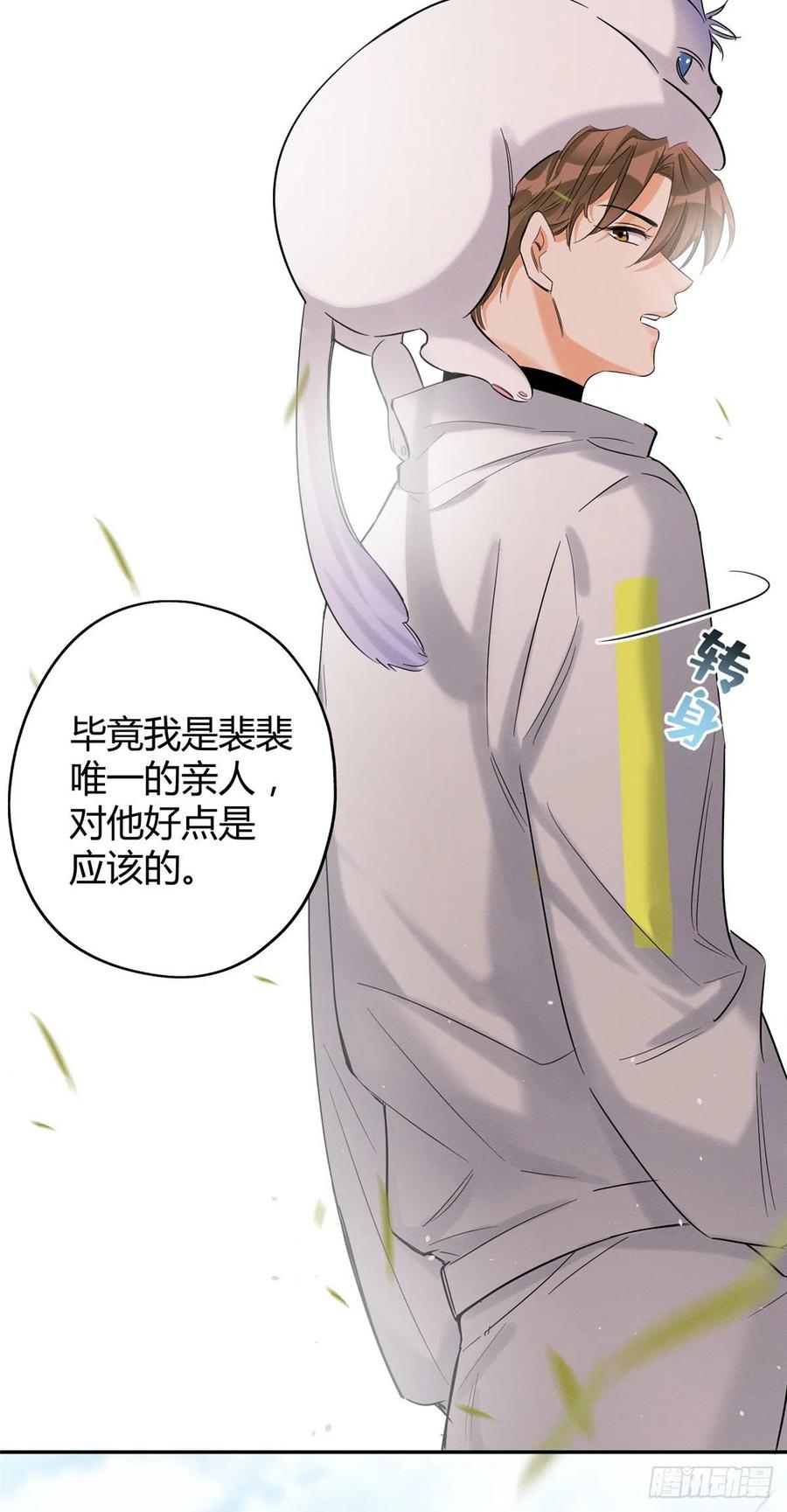 第42话 喜欢的模样5