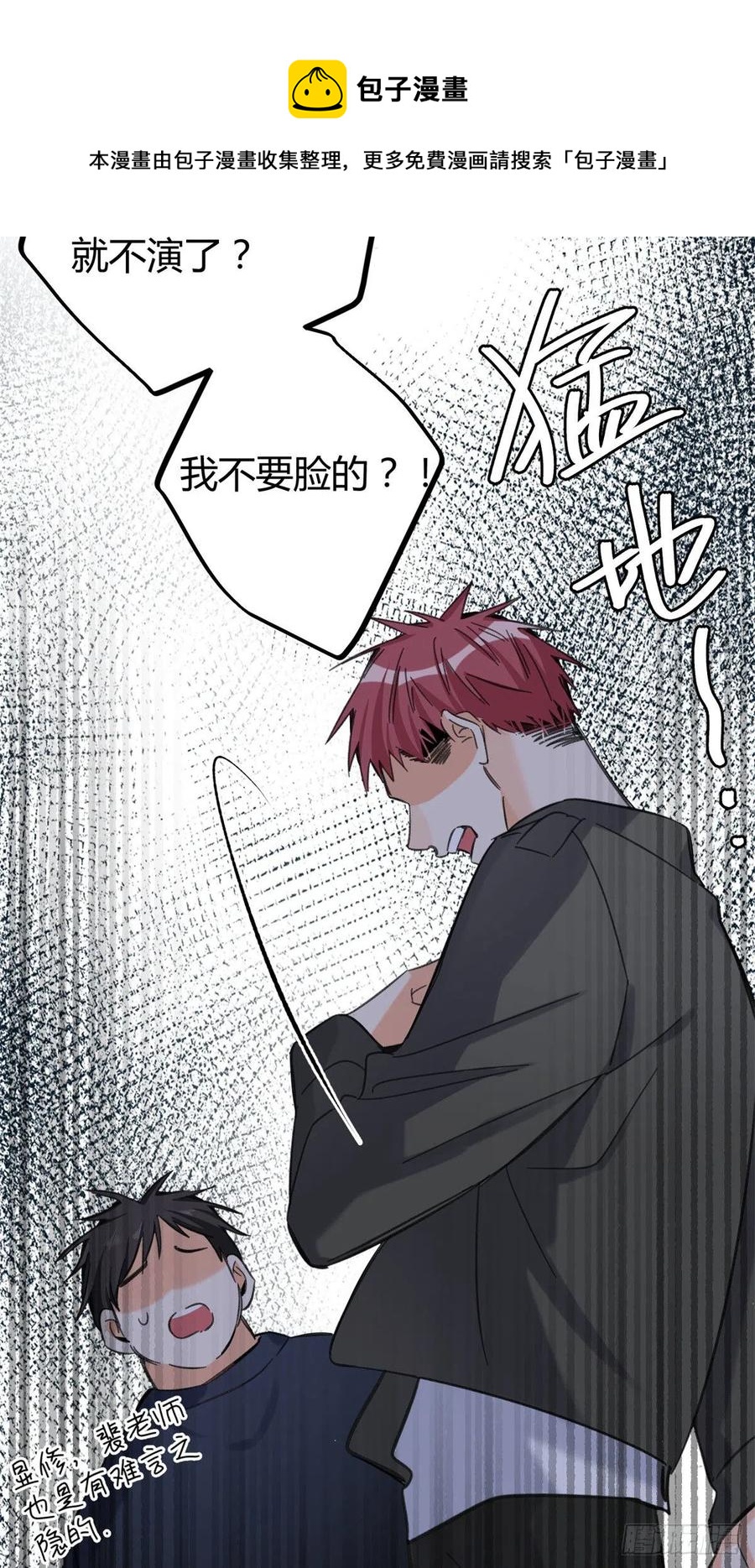 66 我老婆裴裴好帅22