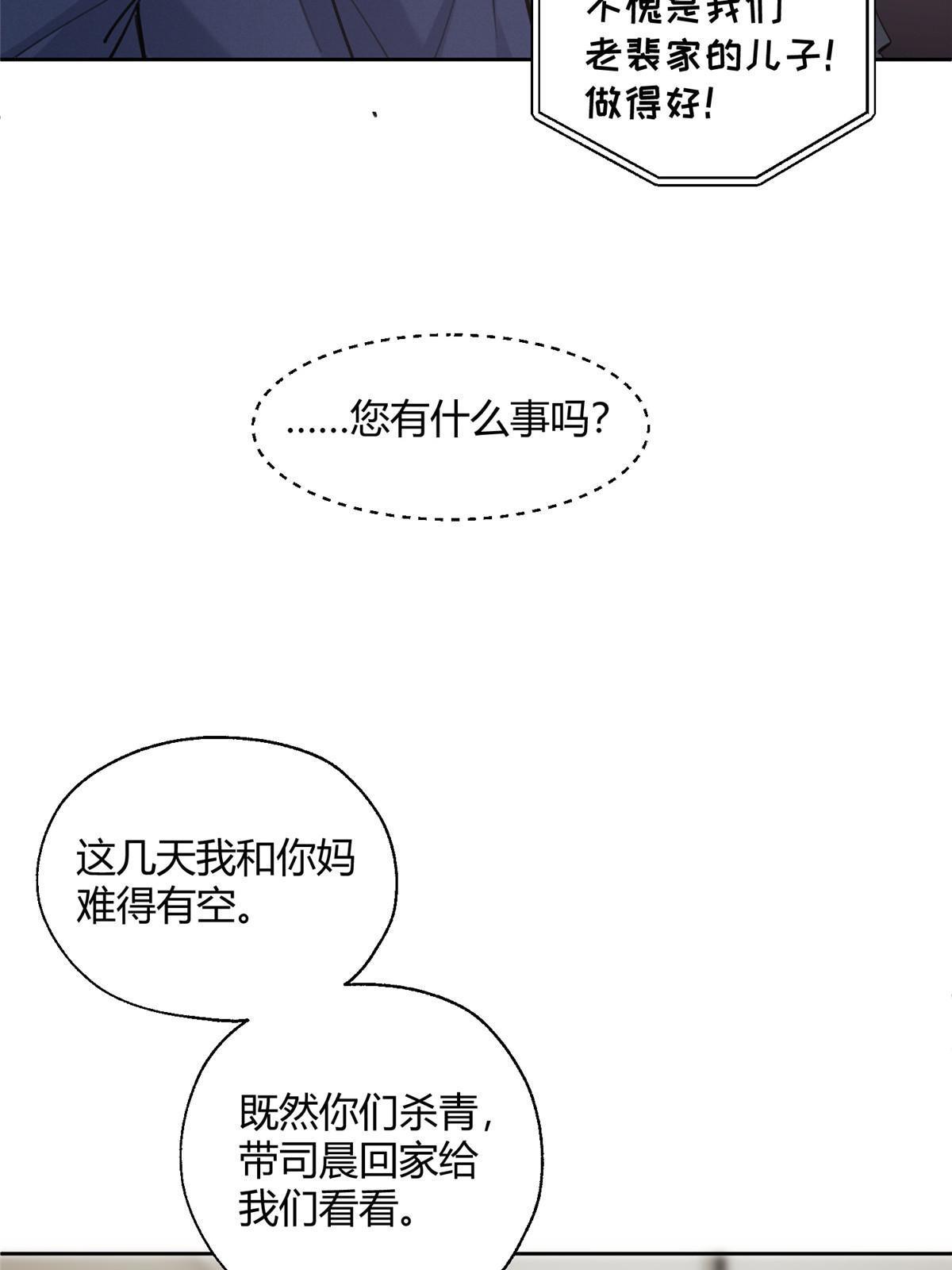 92 他竟然是…！？32