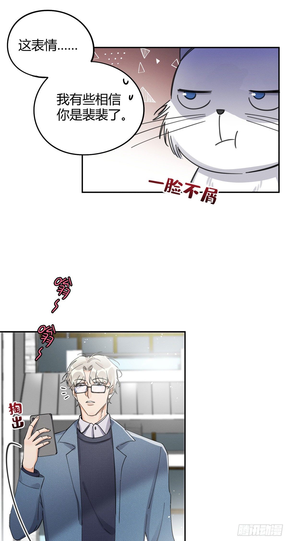 第9话 我是裴臻20