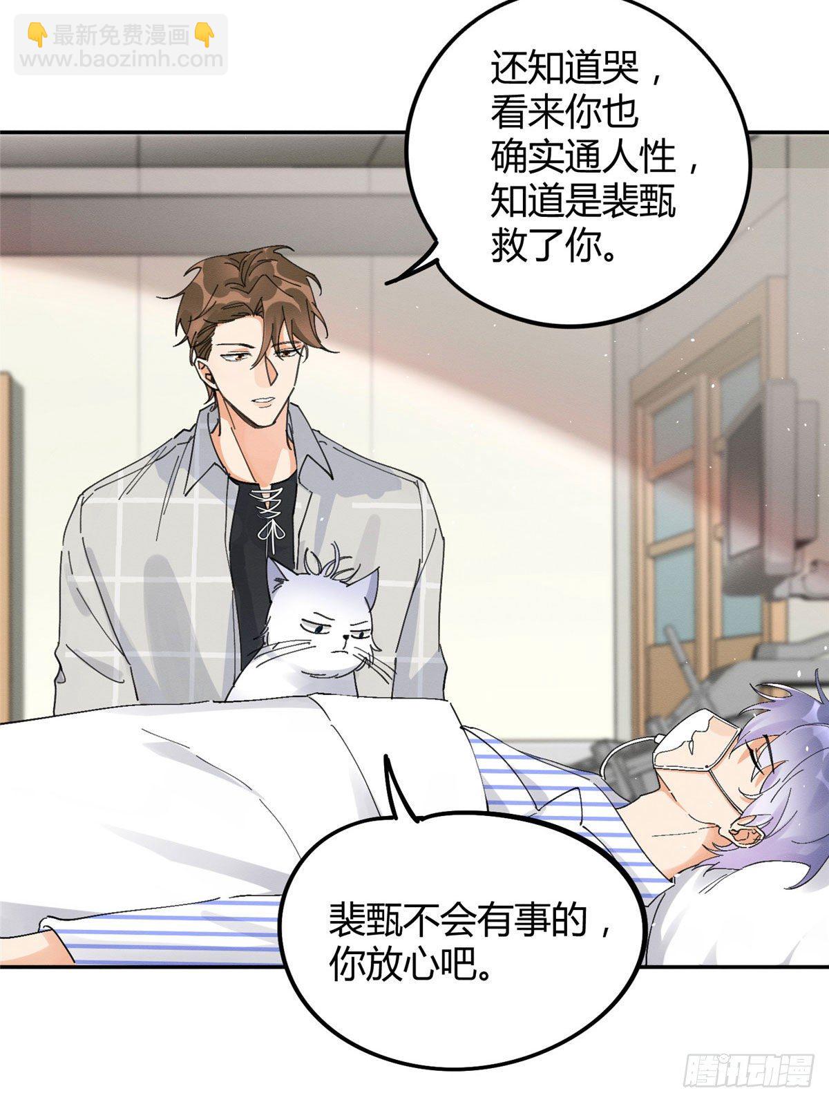 第16话 你哭了？28
