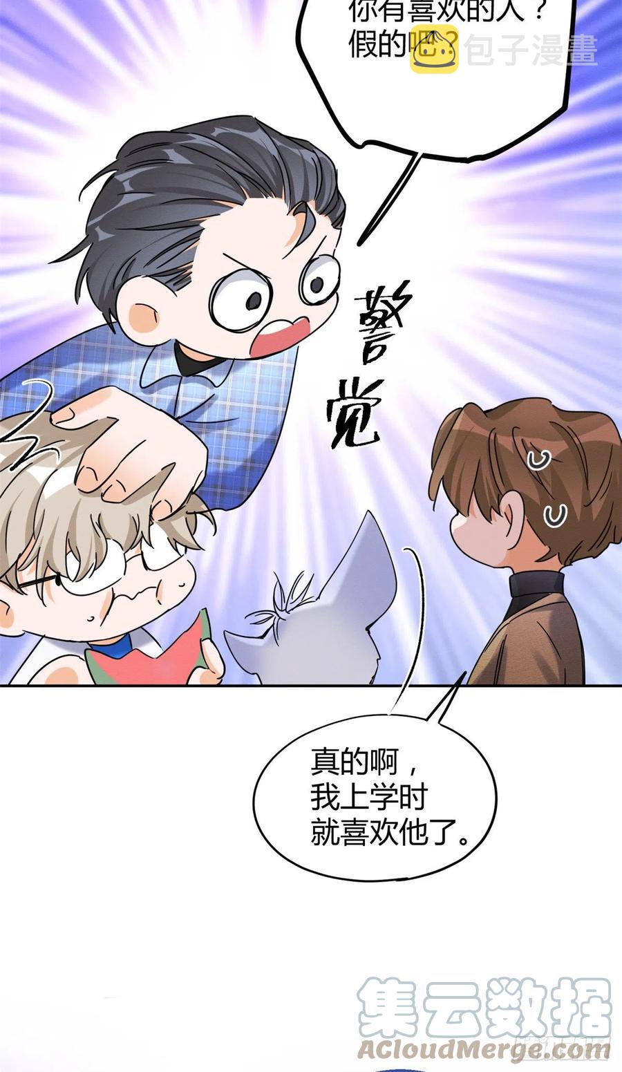 第45话 他喜欢的是我？26