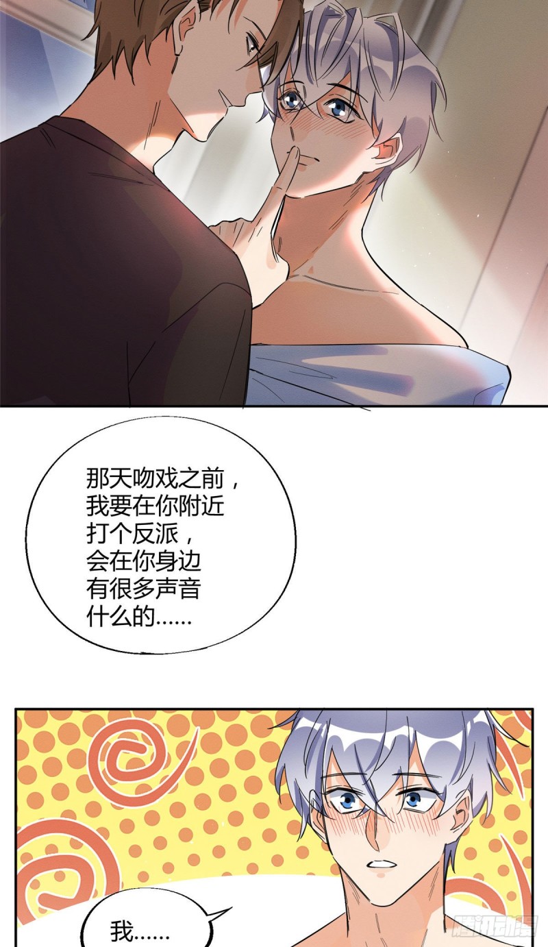 第21话 初吻19