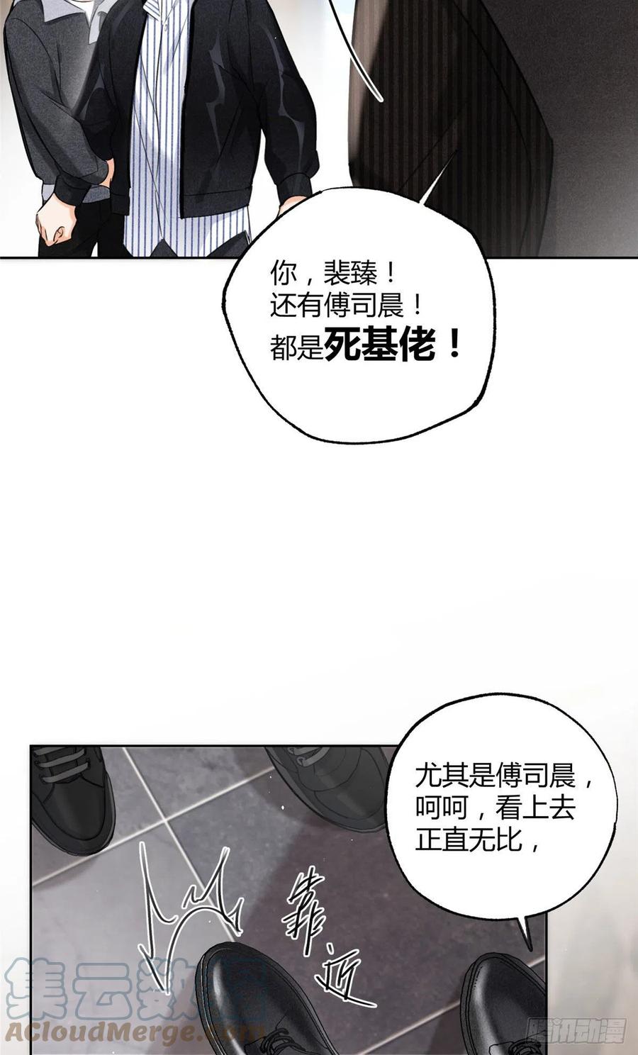 77 老婆出事了！14