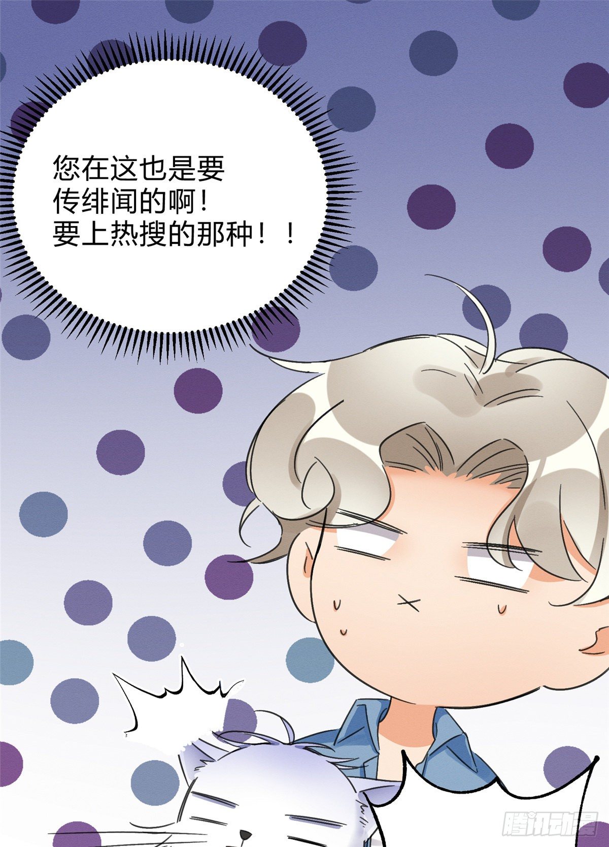 第2话 我来照顾他吧！52