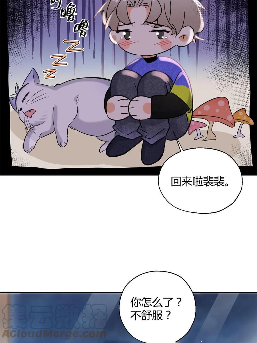 82 给老攻捏捏6