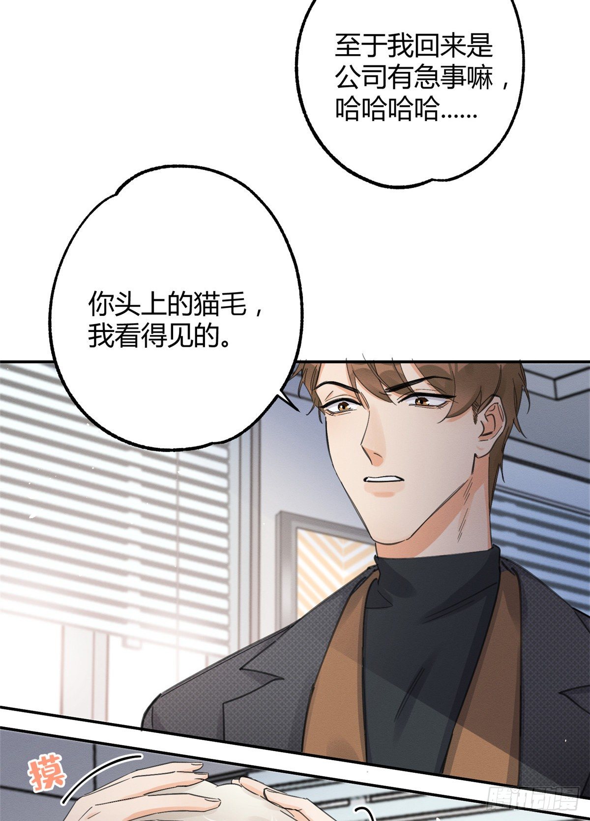 第11话 不要亲！3