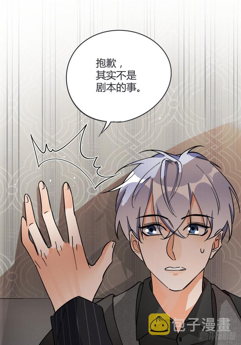第20话 喜欢我吗10
