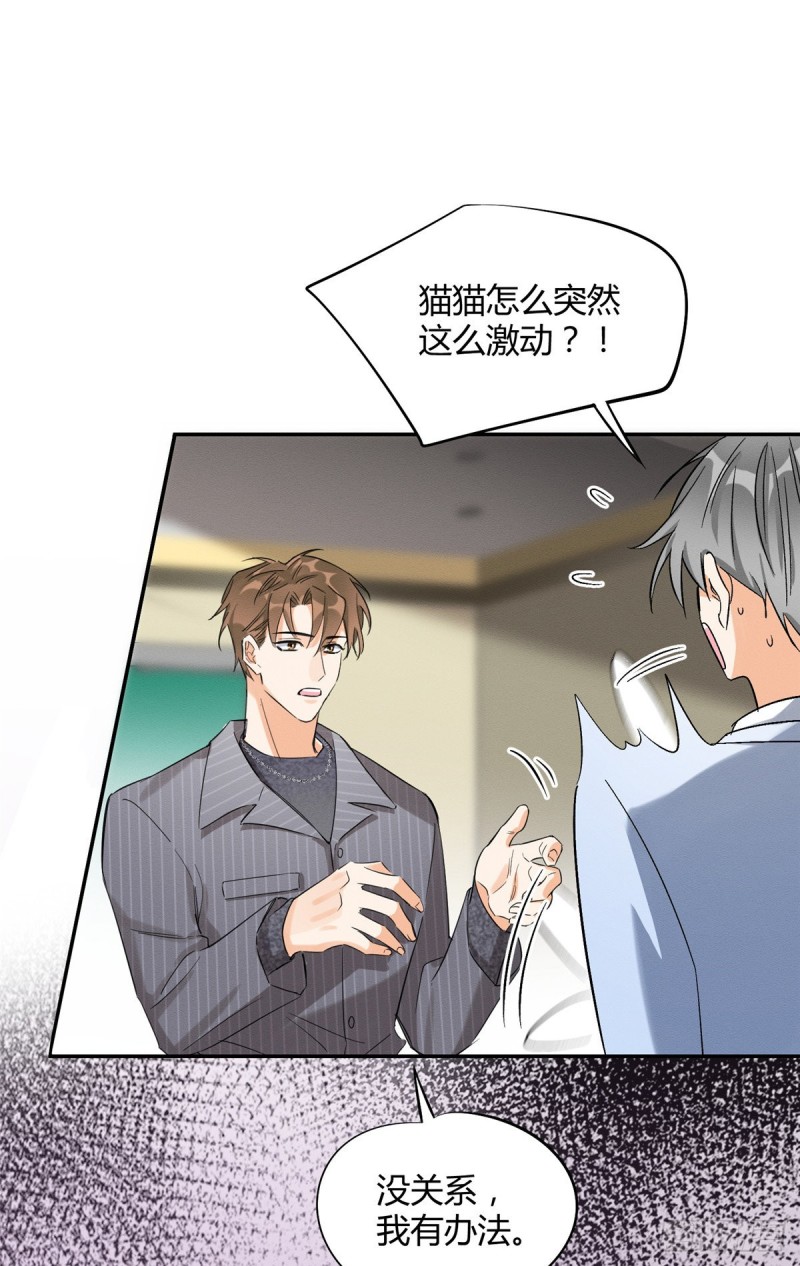 第35话 猫猫病啦16
