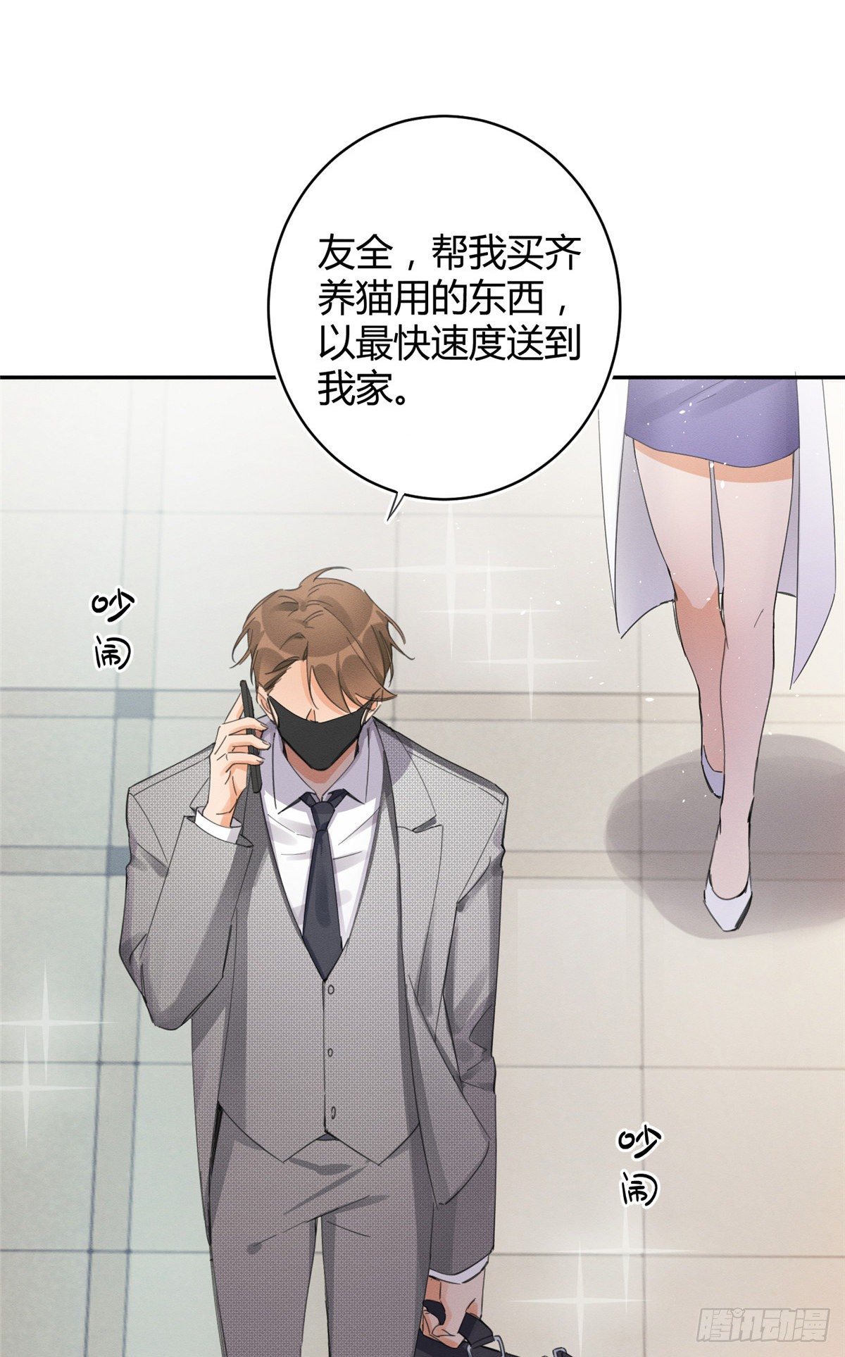 第3话 处理掉吧！35
