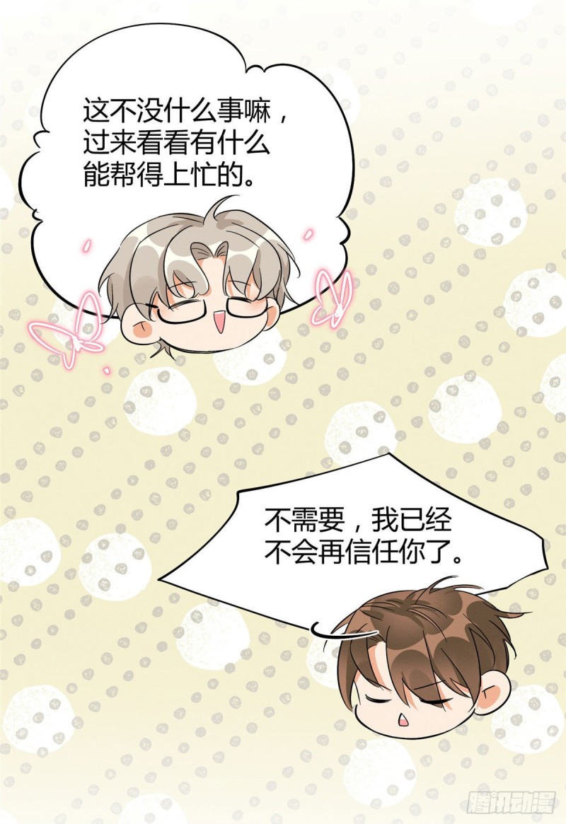 第30话 真相只有一个5