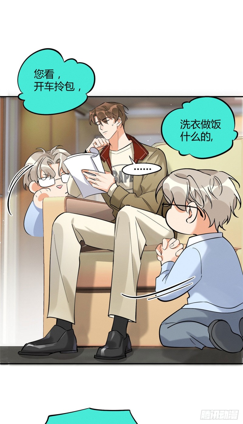 第30话 真相只有一个7