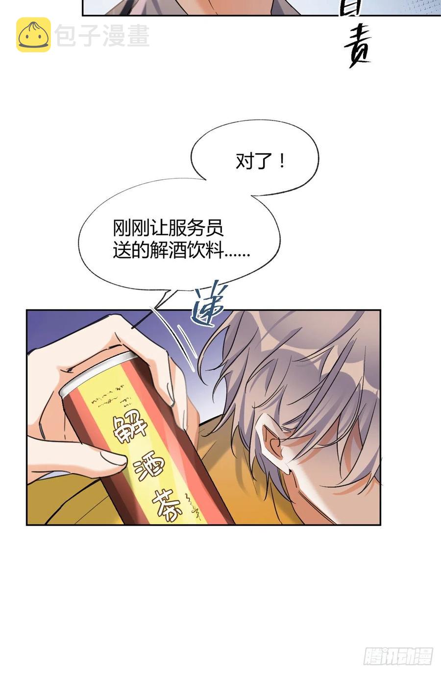 58 让人担心的人15