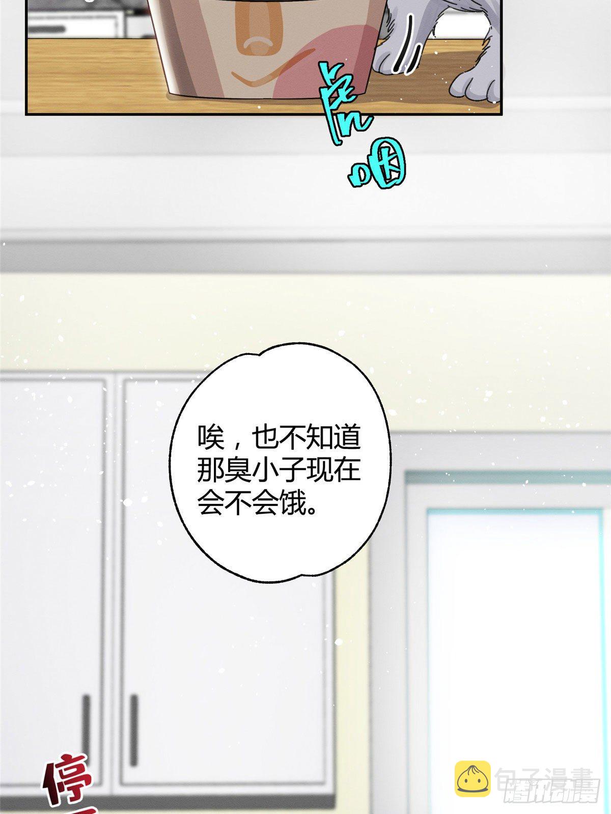 第7话 臭小子？41