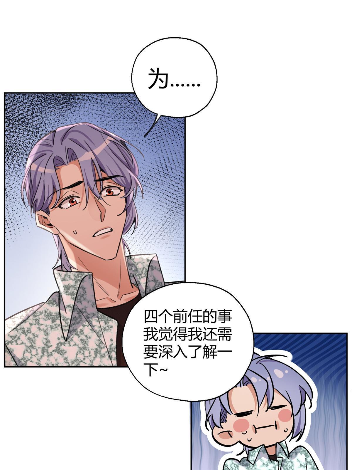 88 谈过几个对象？49