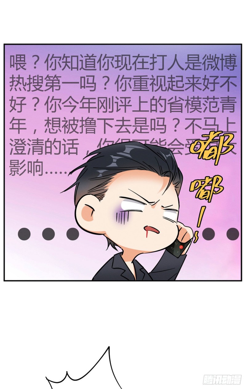 第18话 好哥哥38