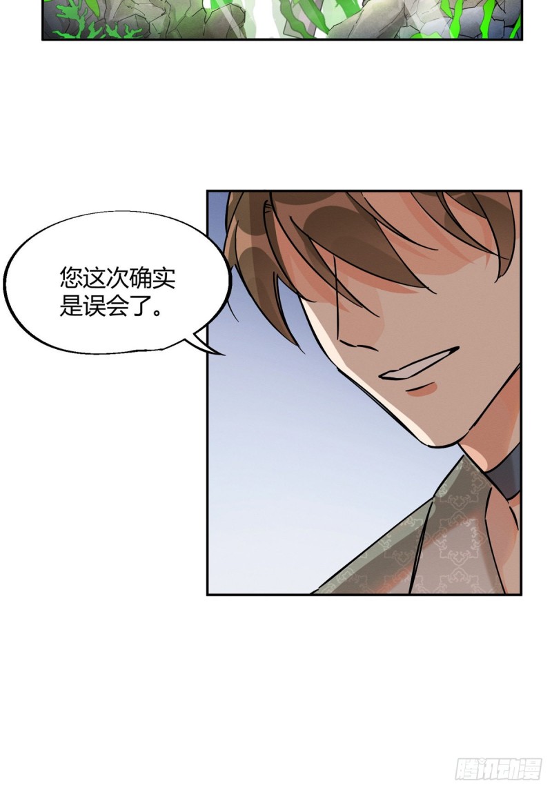 第24话 别冤枉他39