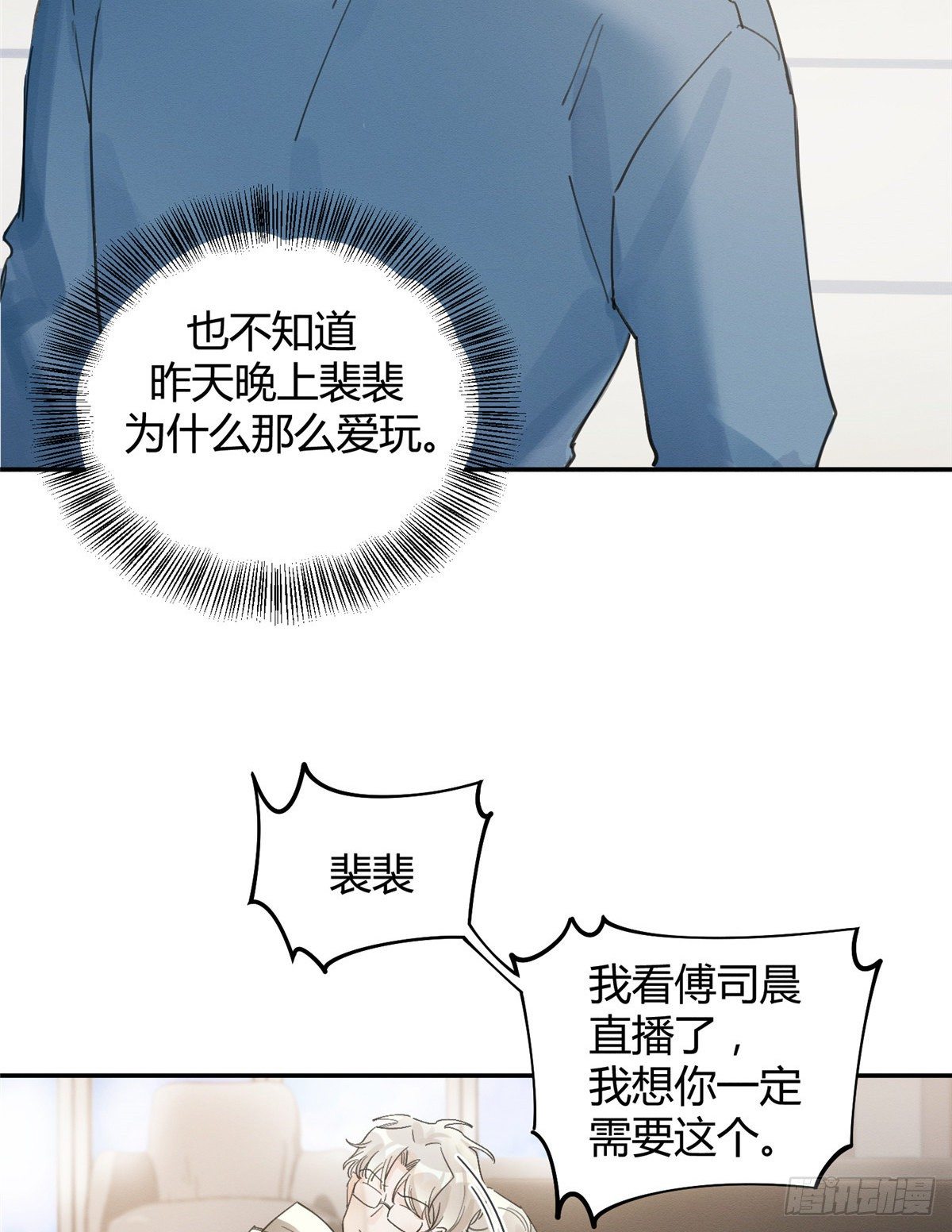 第14话 小仙女14