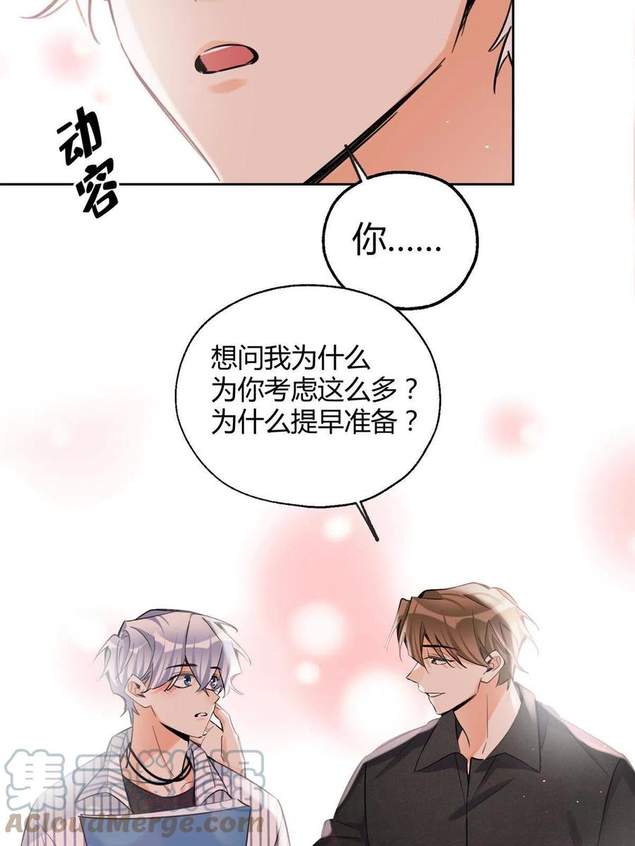 79 我也爱你30