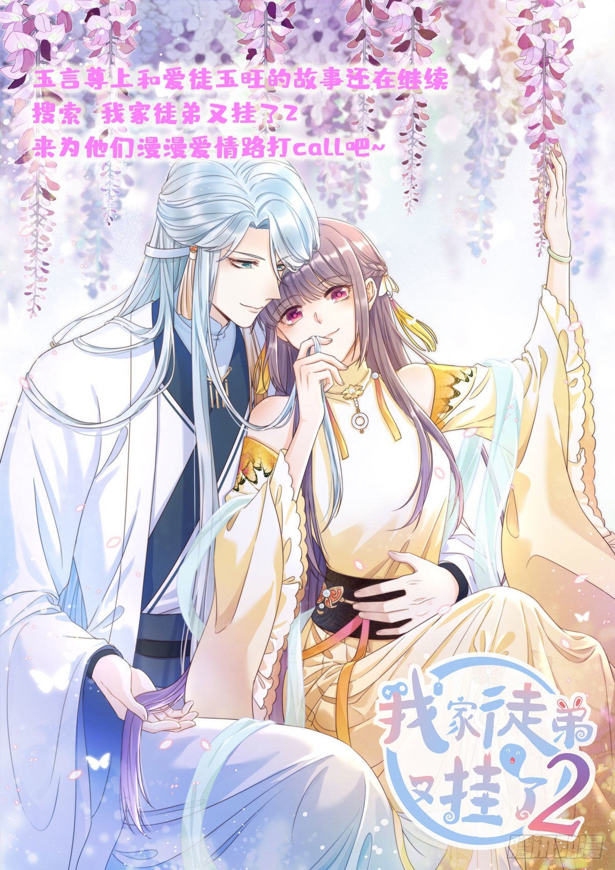 第11话 不要亲！45