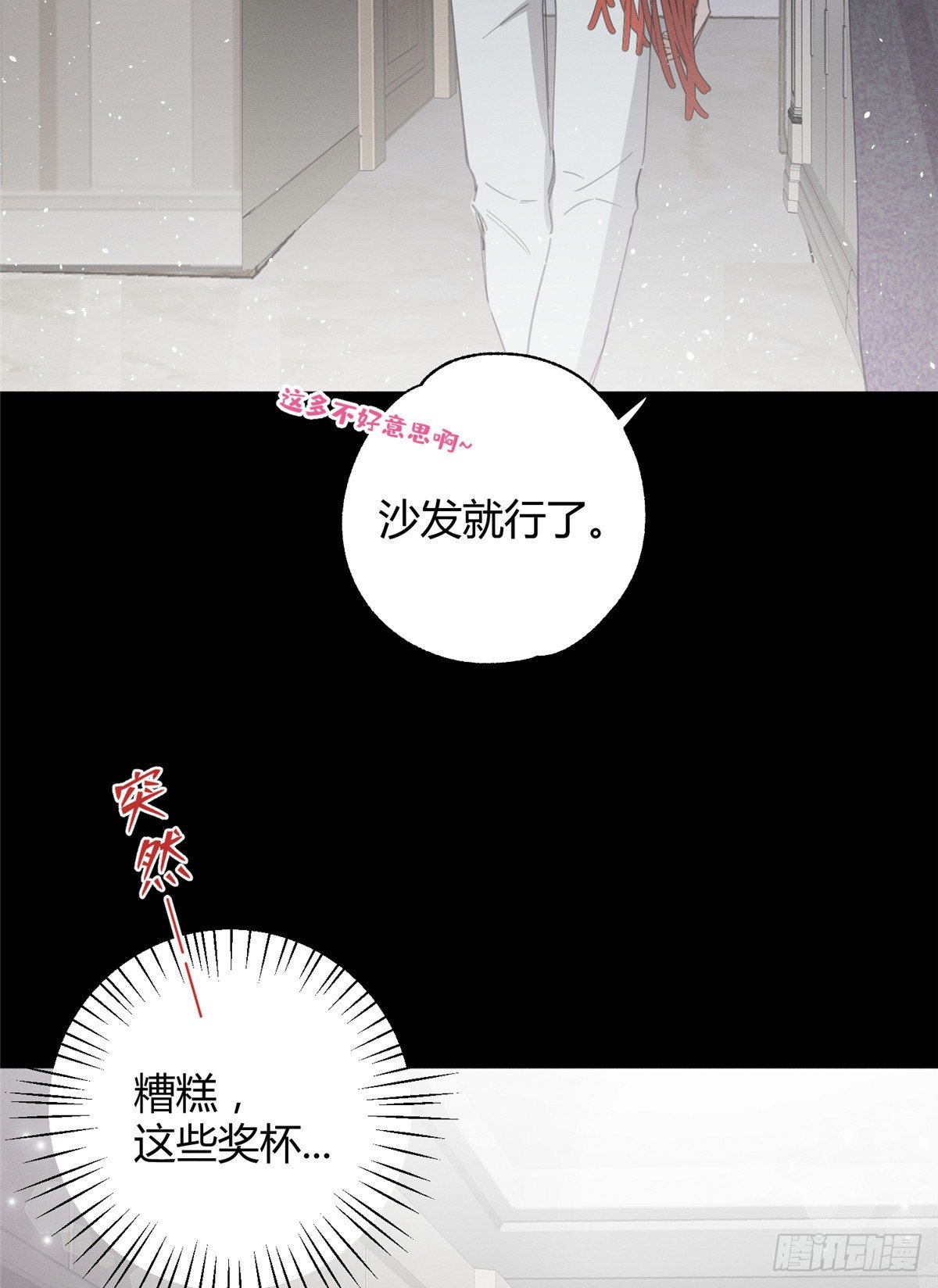 第5话  是公的！6