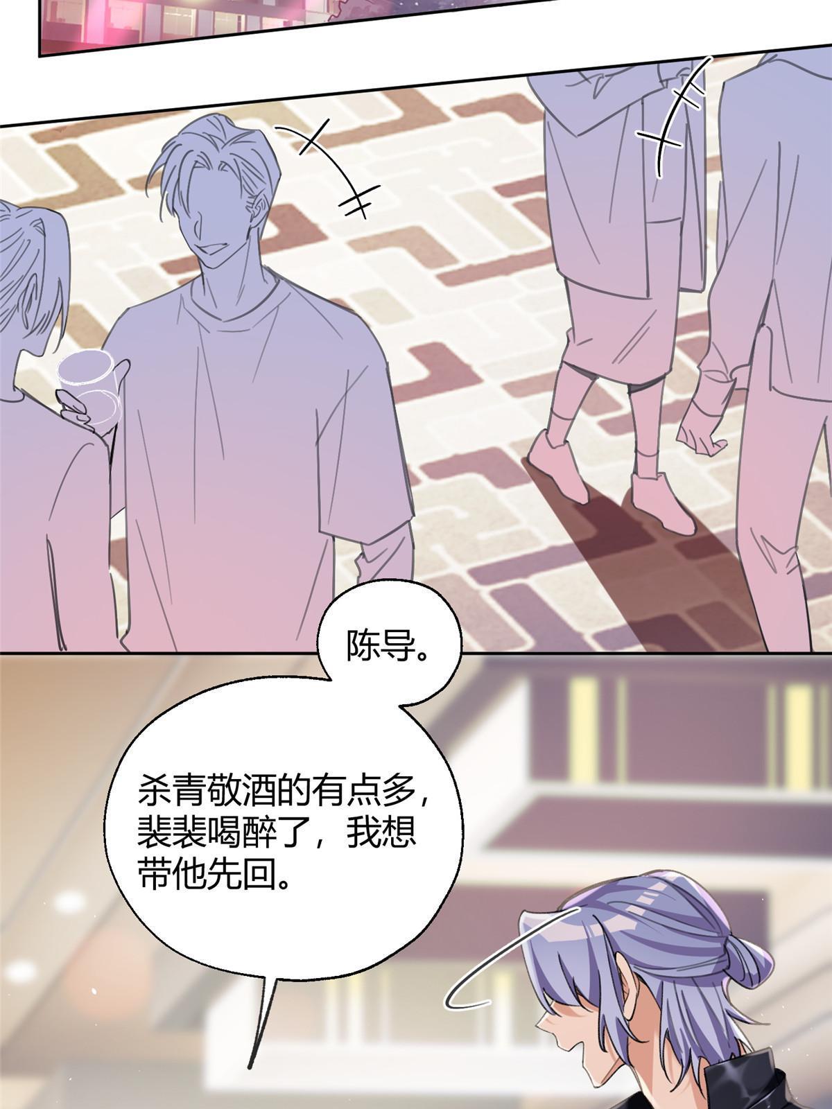 92 他竟然是…！？4