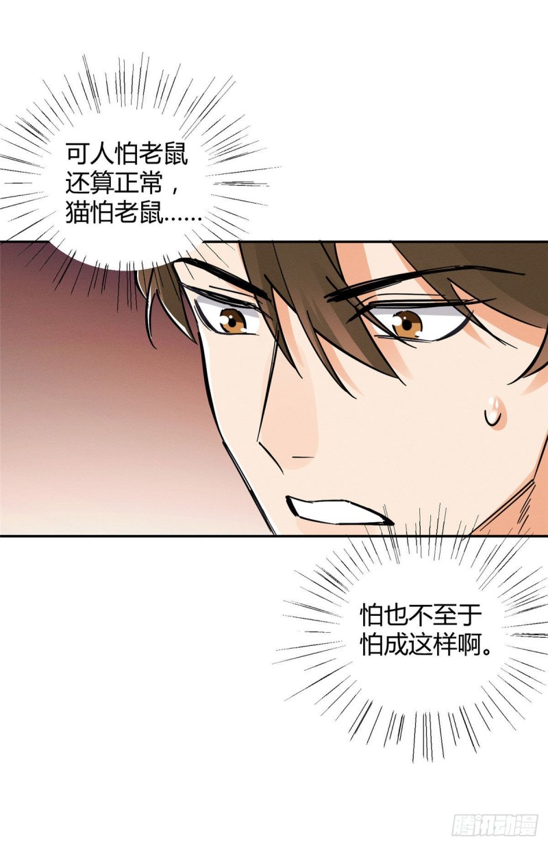 第18话 好哥哥14