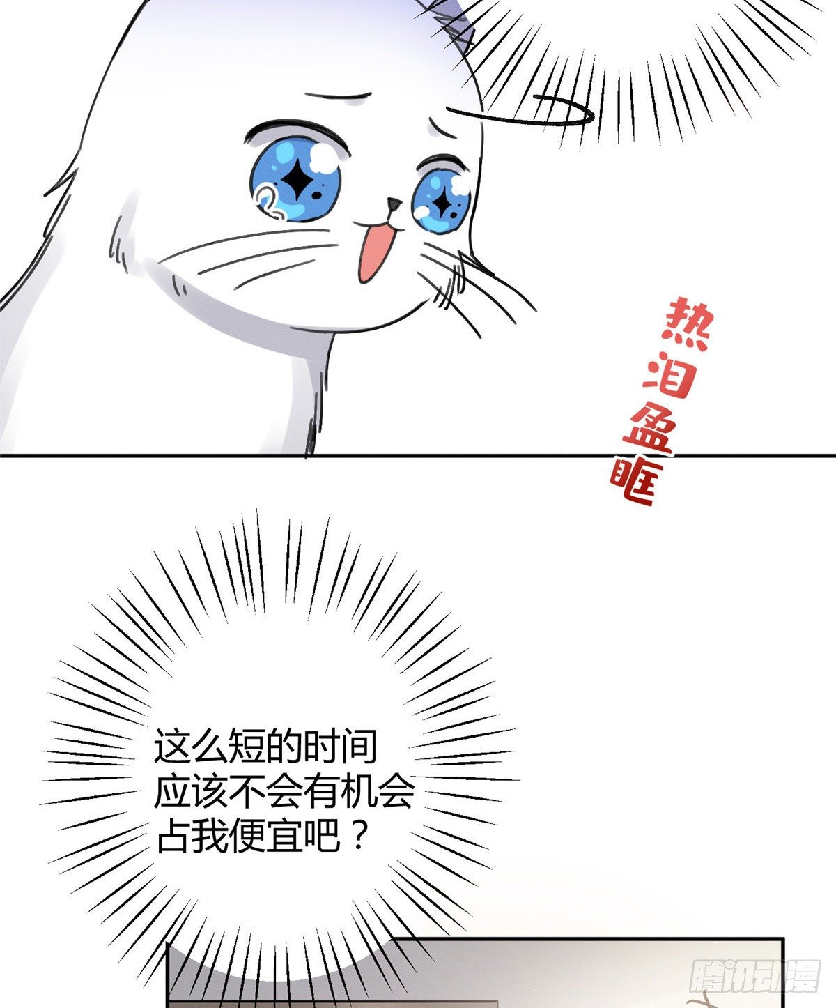 第12话 洗澡？！35